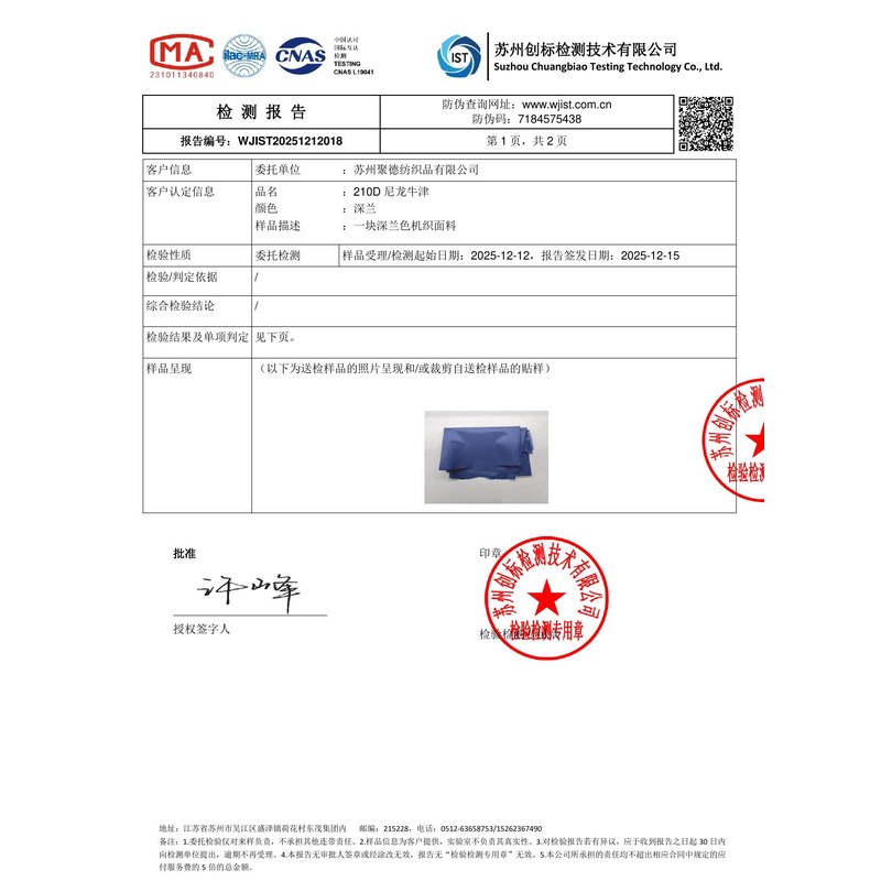 惠民旗帜颜色的潘通色匹配与色差控制：从色卡到成品的对色要点